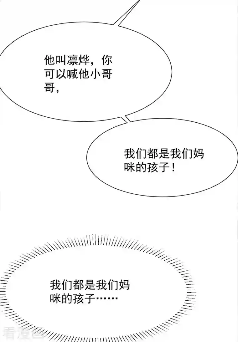 拐个妈咪带回家第340话 看望病人