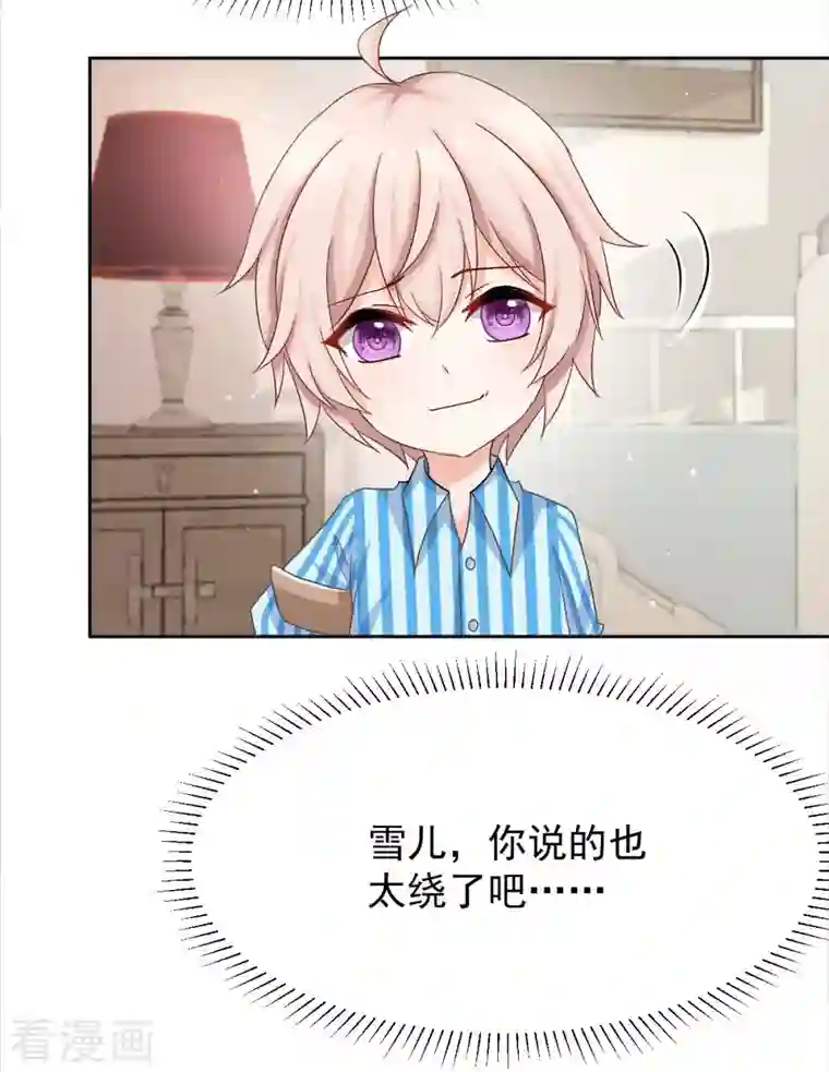 拐个妈咪带回家第340话 看望病人