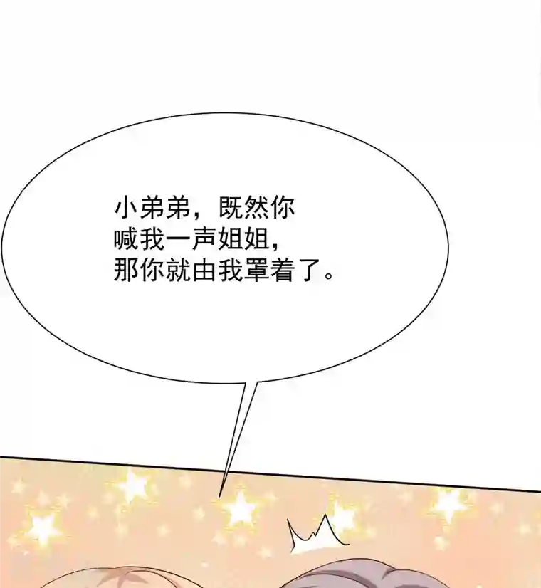 拐个妈咪带回家第340话 看望病人