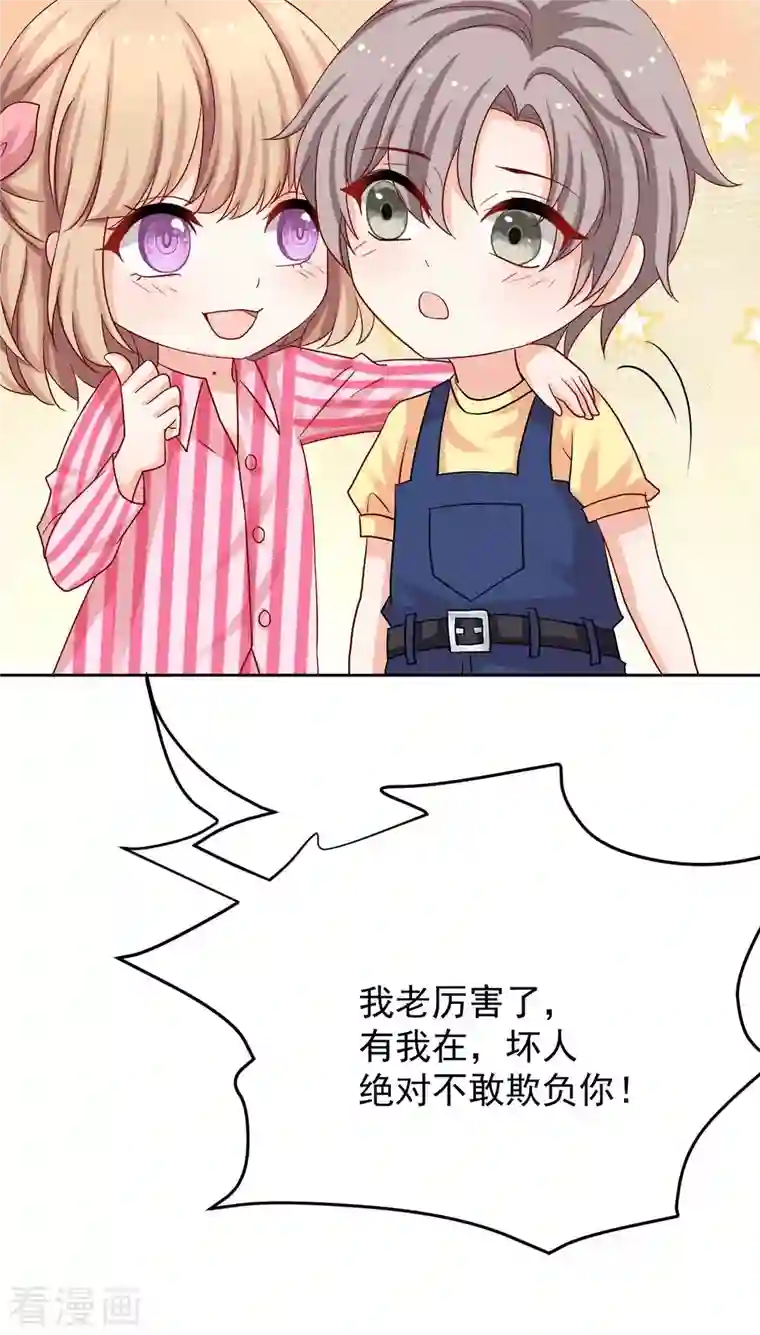 拐个妈咪带回家第340话 看望病人