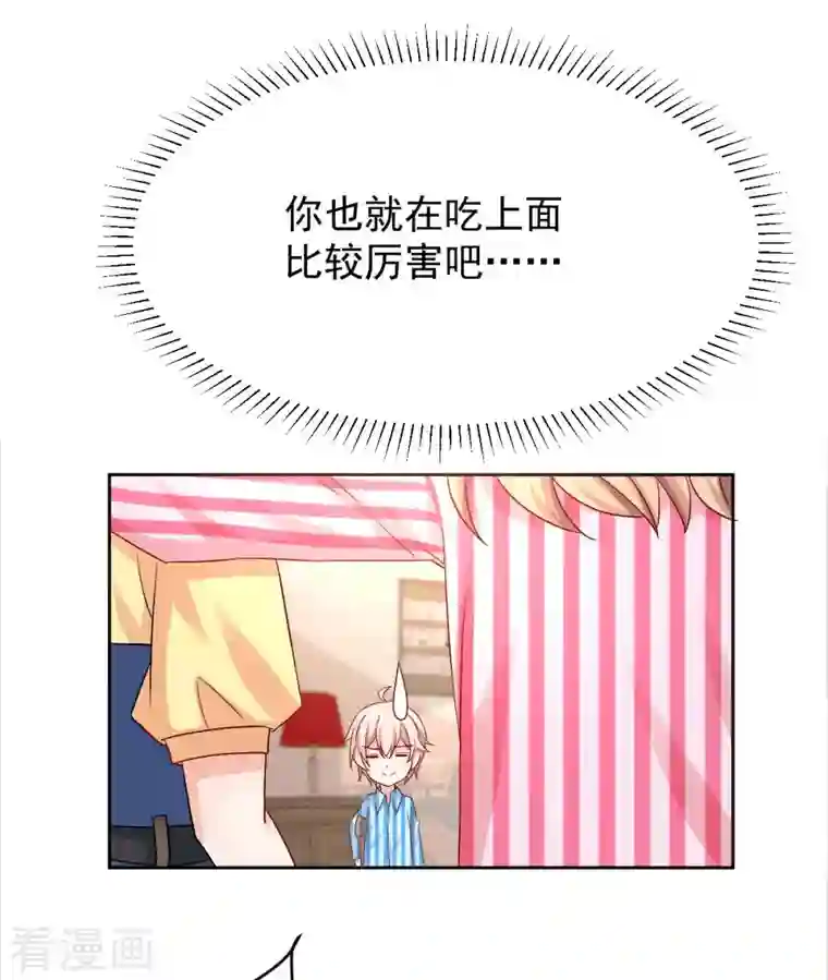 拐个妈咪带回家第340话 看望病人