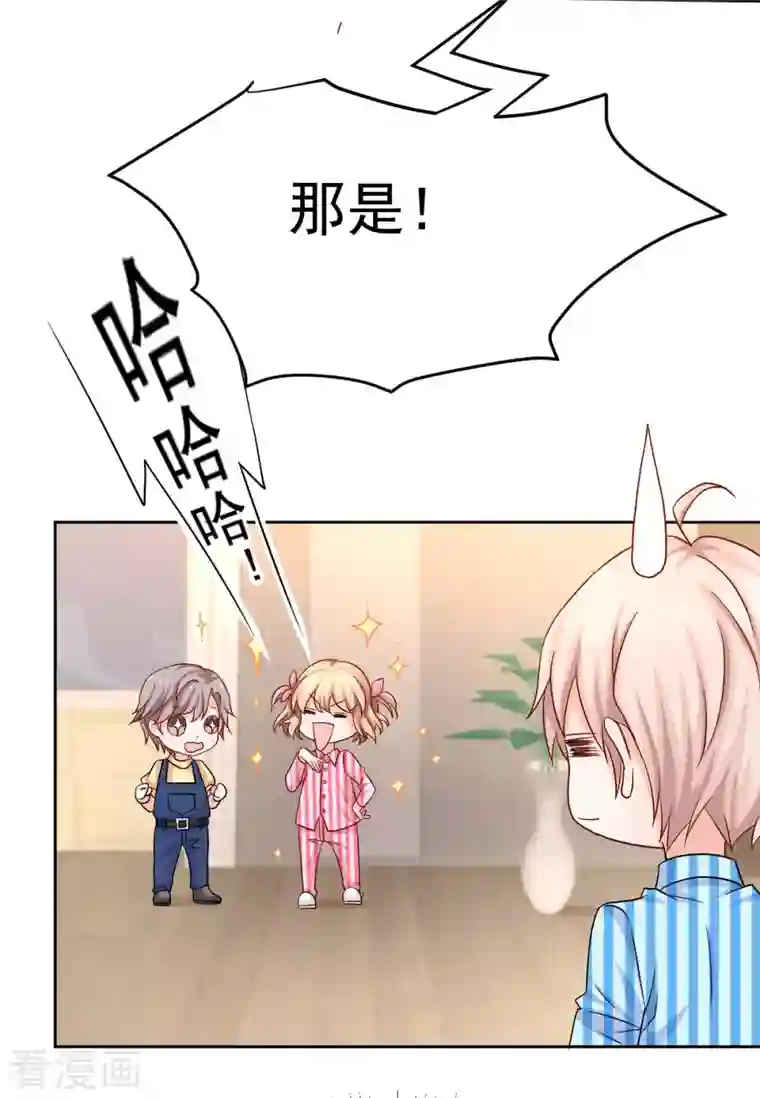 拐个妈咪带回家第340话 看望病人