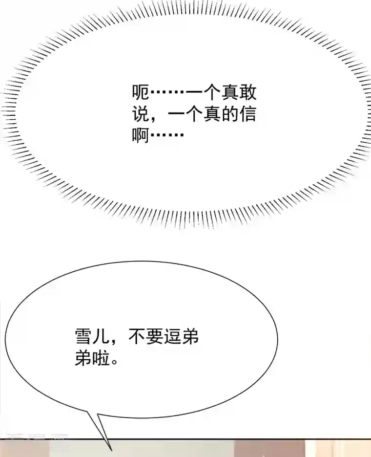 拐个妈咪带回家第340话 看望病人