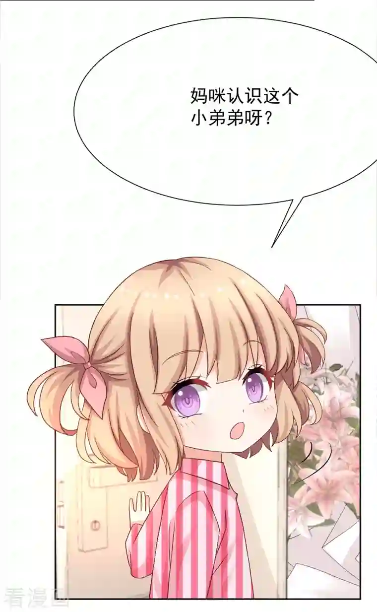 拐个妈咪带回家第340话 看望病人