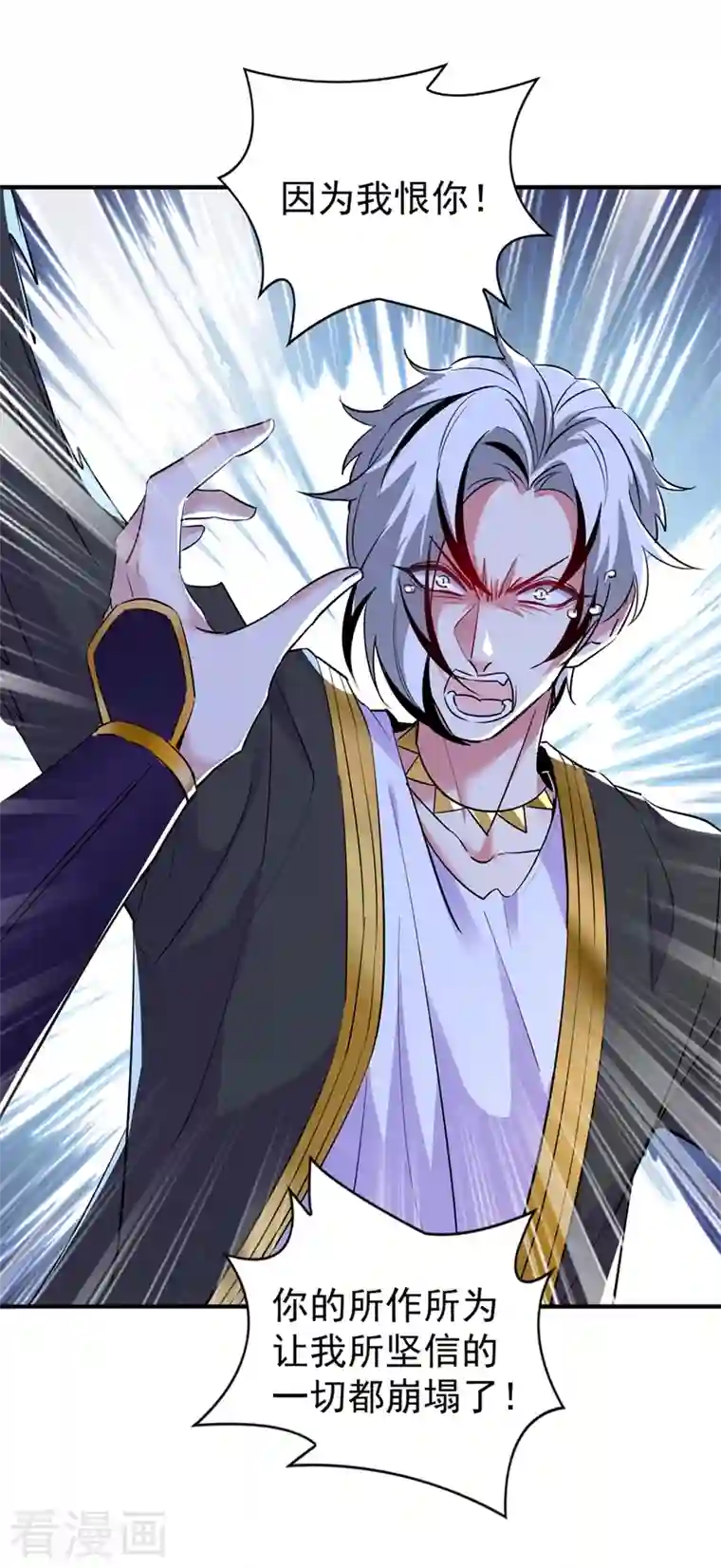 萌妃来袭：天降熊猫求抱抱现代篇77 你竟敢打我？！