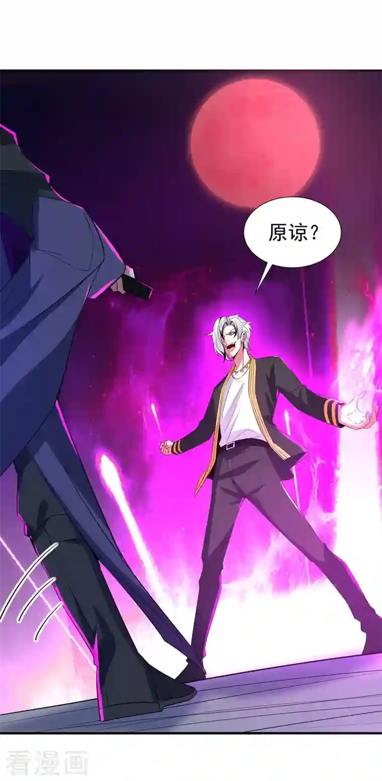 萌妃来袭：天降熊猫求抱抱现代篇77 你竟敢打我？！