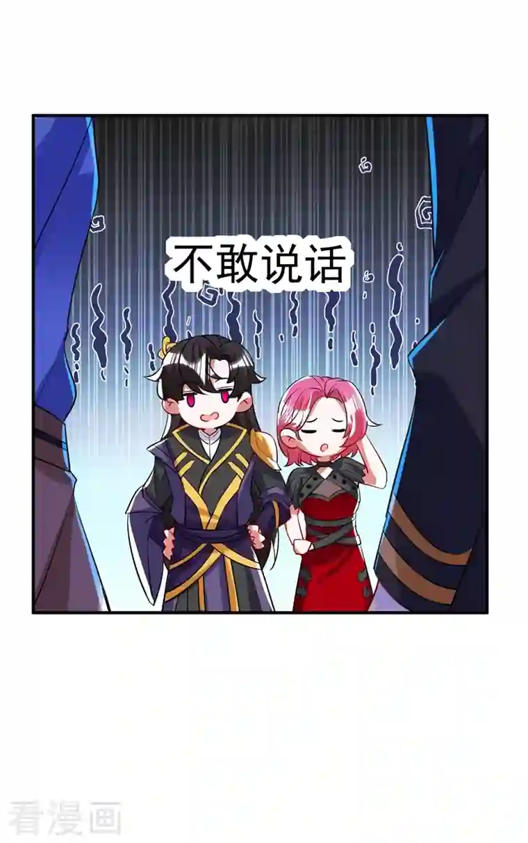 萌妃来袭：天降熊猫求抱抱现代篇77 你竟敢打我？！