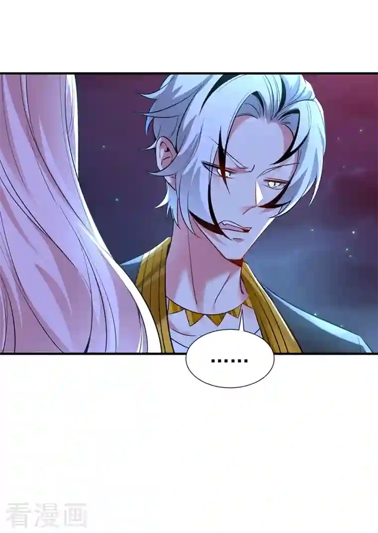 萌妃来袭：天降熊猫求抱抱现代篇77 你竟敢打我？！