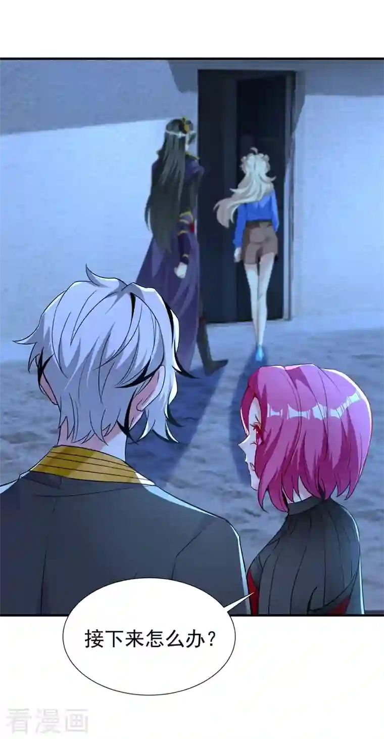 萌妃来袭：天降熊猫求抱抱现代篇77 你竟敢打我？！