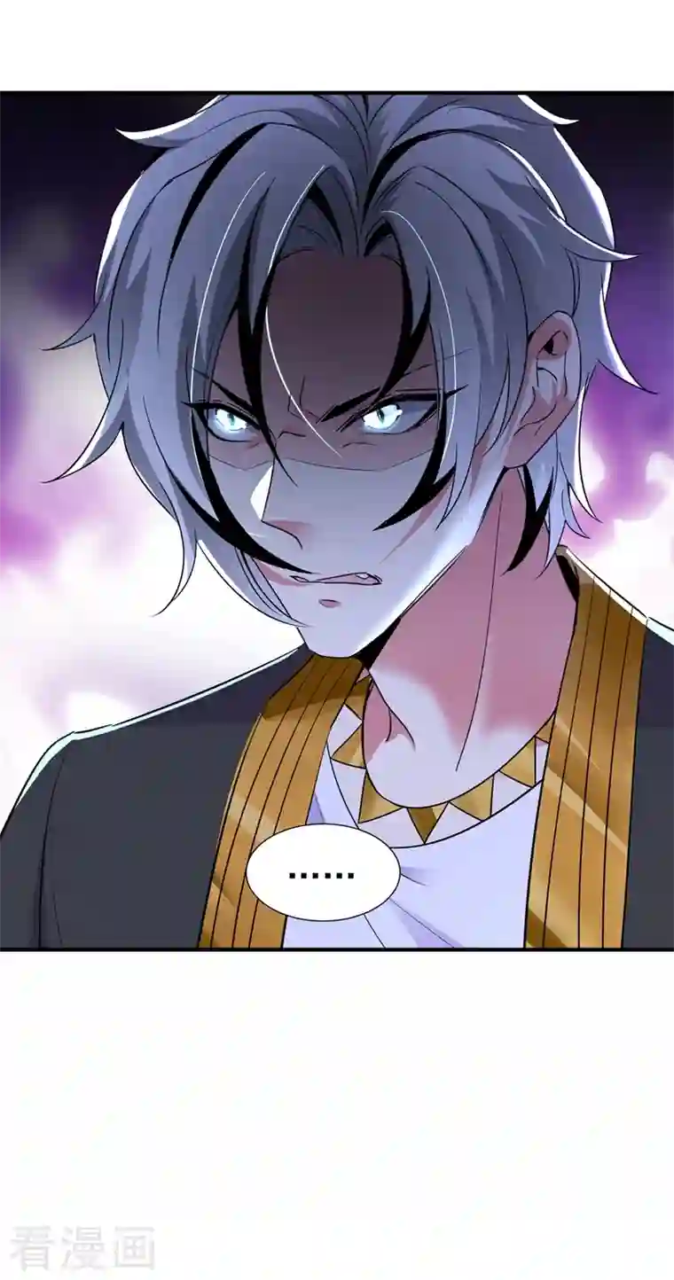 萌妃来袭：天降熊猫求抱抱现代篇77 你竟敢打我？！