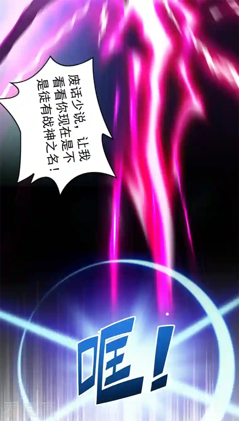 萌妃来袭：天降熊猫求抱抱现代篇77 你竟敢打我？！