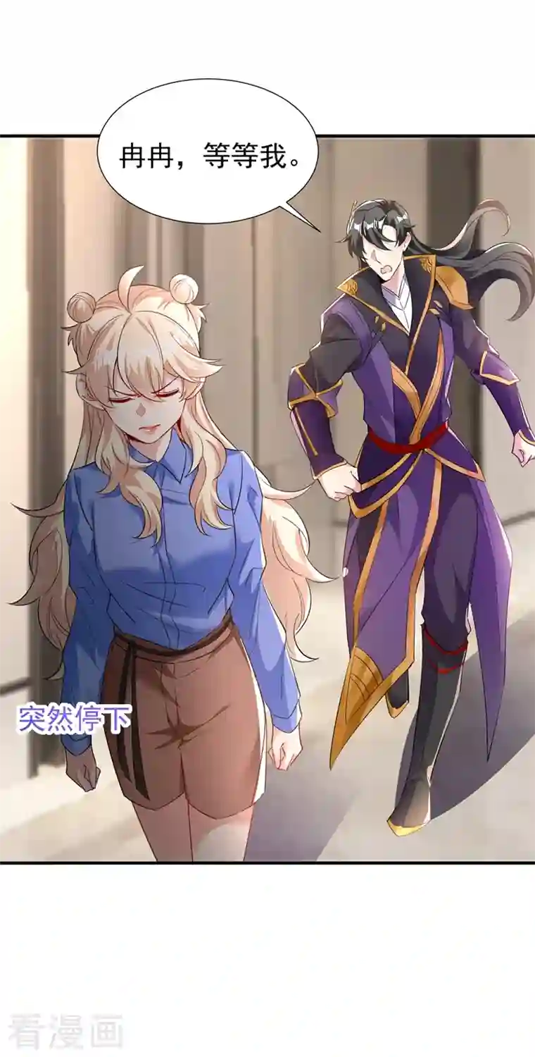 萌妃来袭：天降熊猫求抱抱现代篇78 看来你还是不信任我