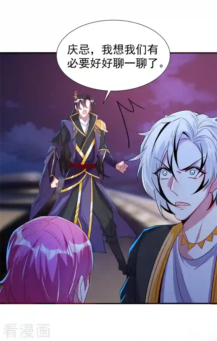 萌妃来袭：天降熊猫求抱抱现代篇78 看来你还是不信任我