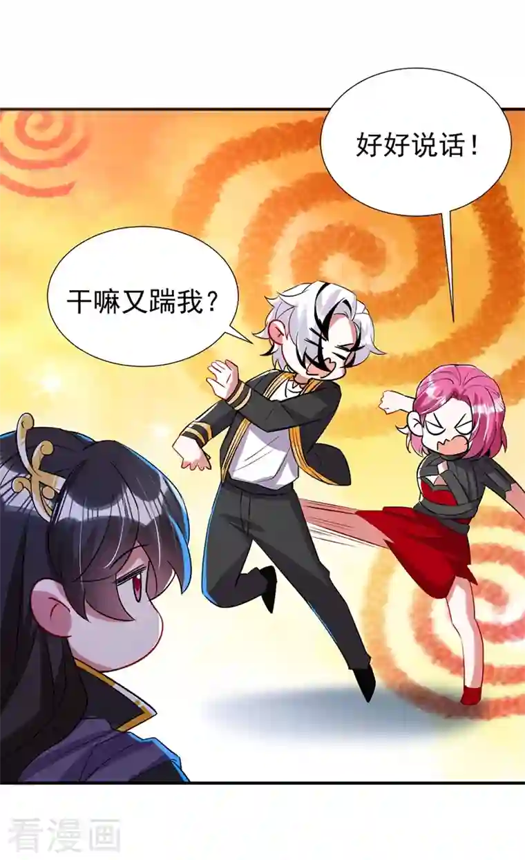 萌妃来袭：天降熊猫求抱抱现代篇78 看来你还是不信任我