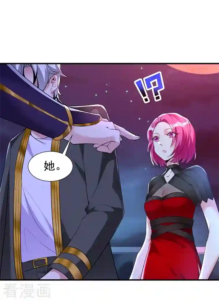 萌妃来袭：天降熊猫求抱抱现代篇78 看来你还是不信任我