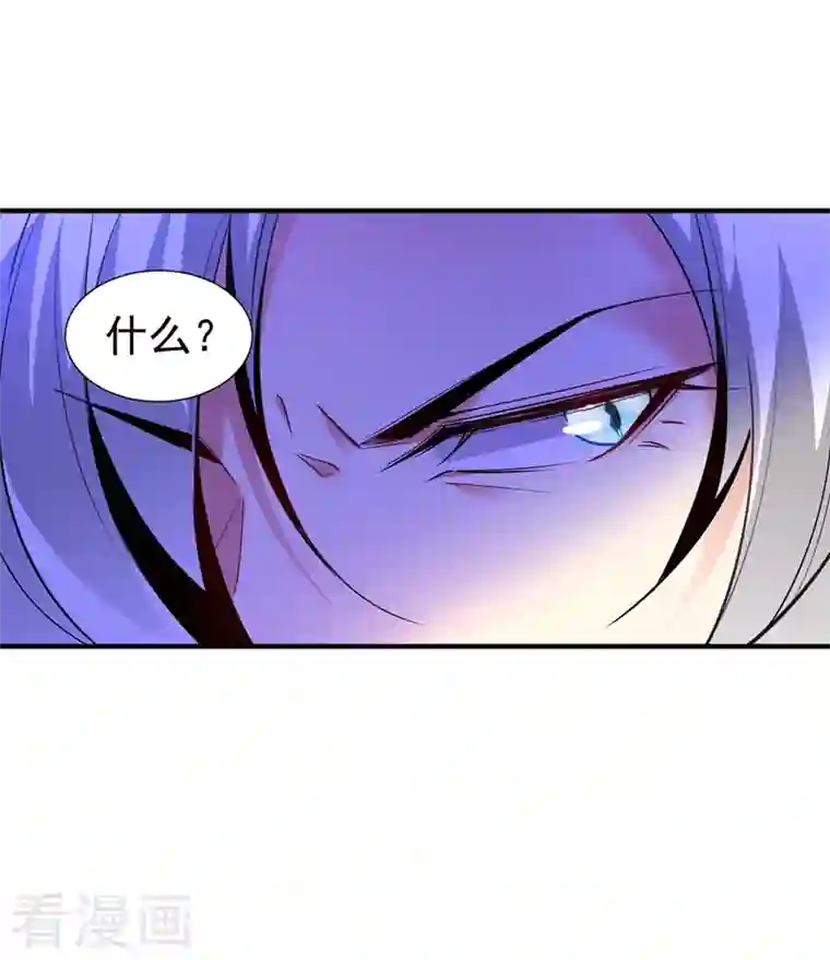 萌妃来袭：天降熊猫求抱抱现代篇78 看来你还是不信任我