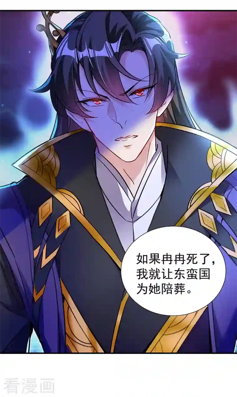 萌妃来袭：天降熊猫求抱抱现代篇78 看来你还是不信任我