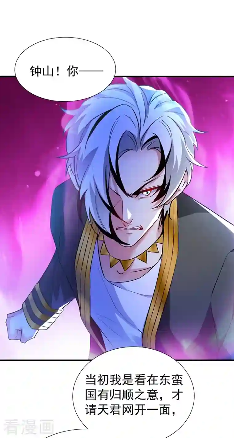 萌妃来袭：天降熊猫求抱抱现代篇78 看来你还是不信任我