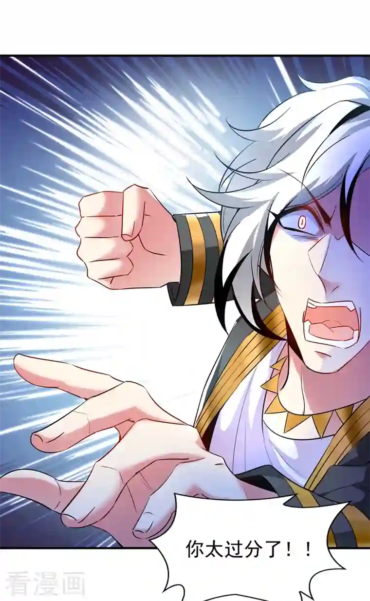 萌妃来袭：天降熊猫求抱抱现代篇78 看来你还是不信任我