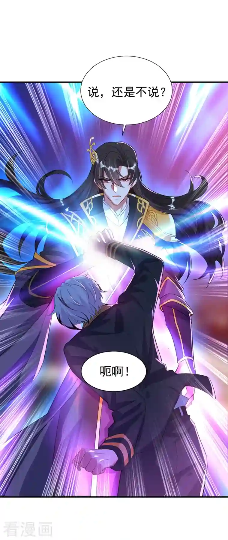 萌妃来袭：天降熊猫求抱抱现代篇78 看来你还是不信任我