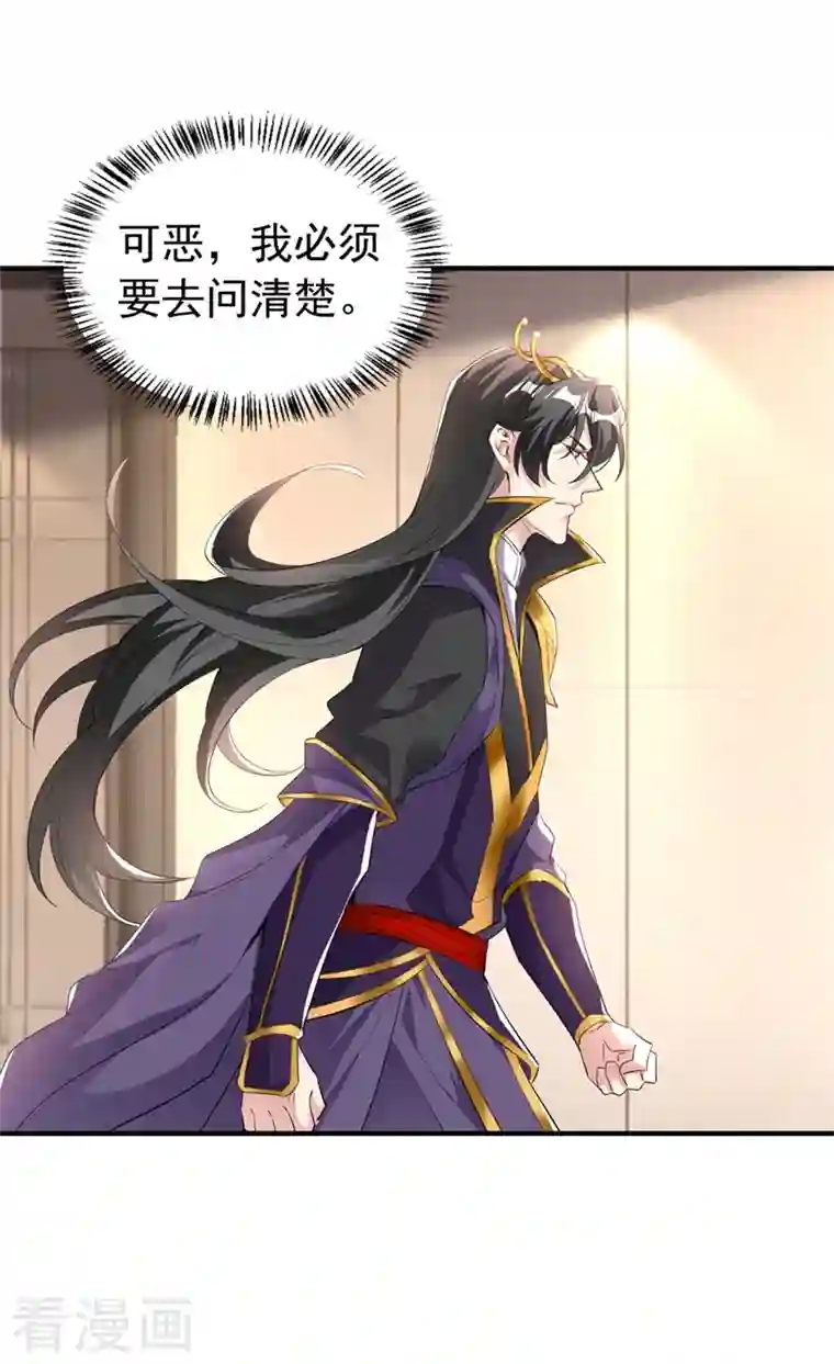 萌妃来袭：天降熊猫求抱抱现代篇78 看来你还是不信任我