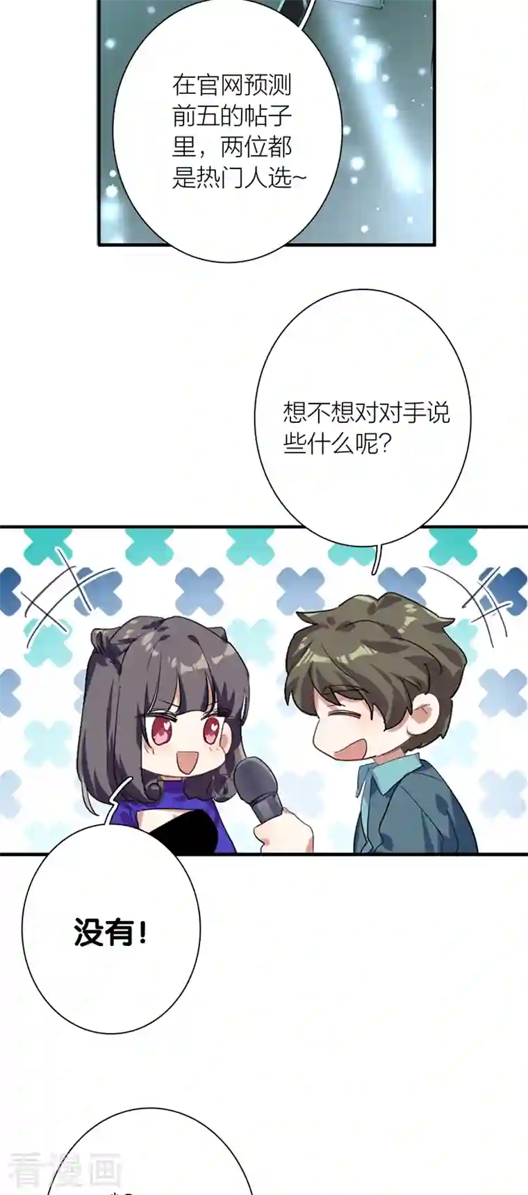 星梦偶像计划第276话