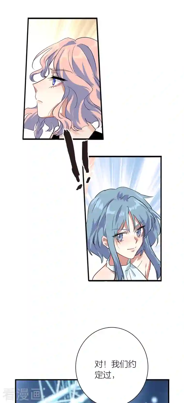 星梦偶像计划第276话