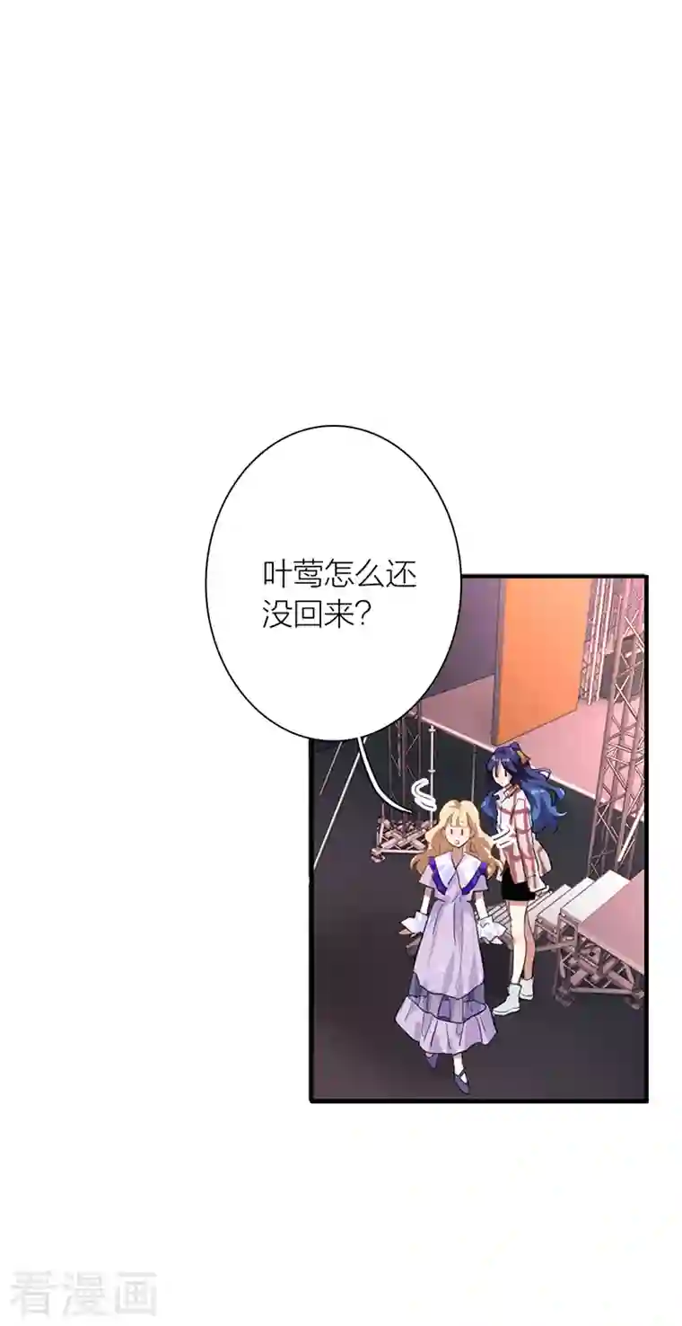星梦偶像计划第276话