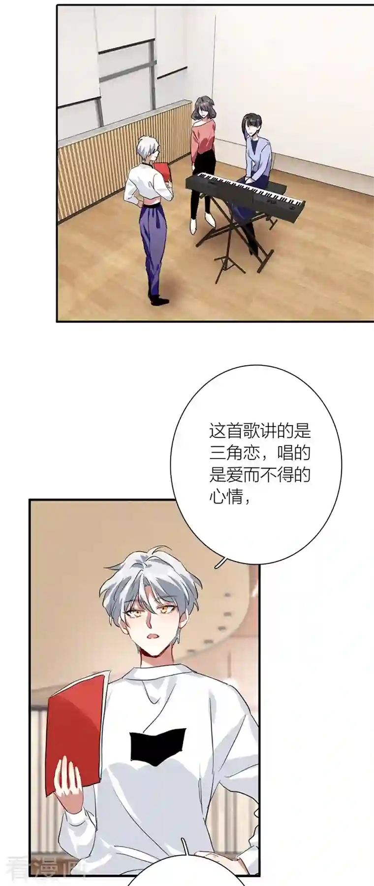 星梦偶像计划第276话