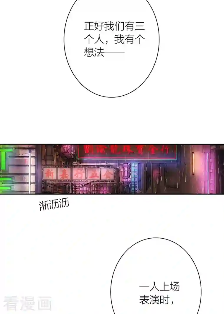 星梦偶像计划第276话