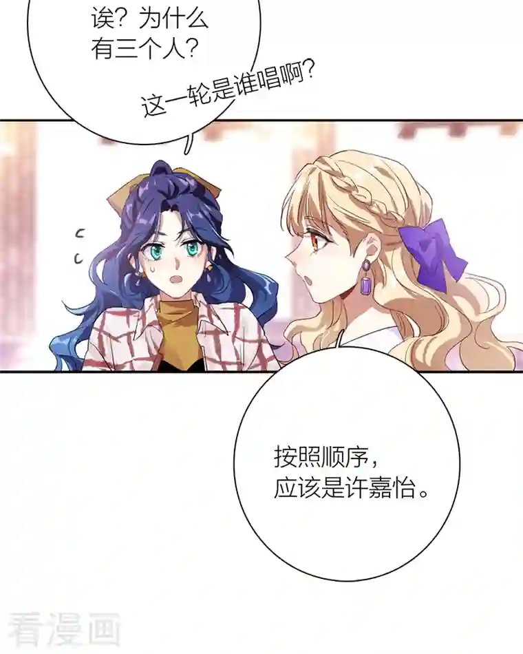 星梦偶像计划第276话