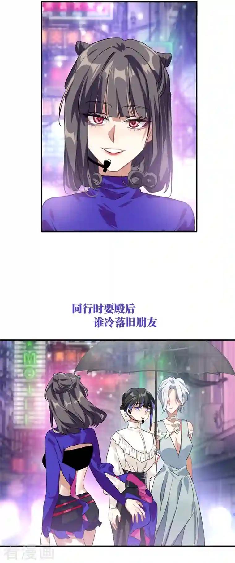 星梦偶像计划第276话