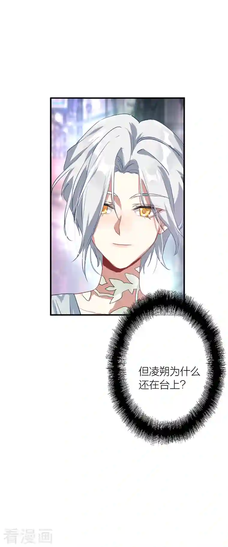 星梦偶像计划第276话