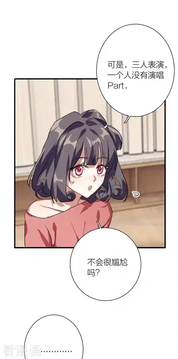 星梦偶像计划第276话