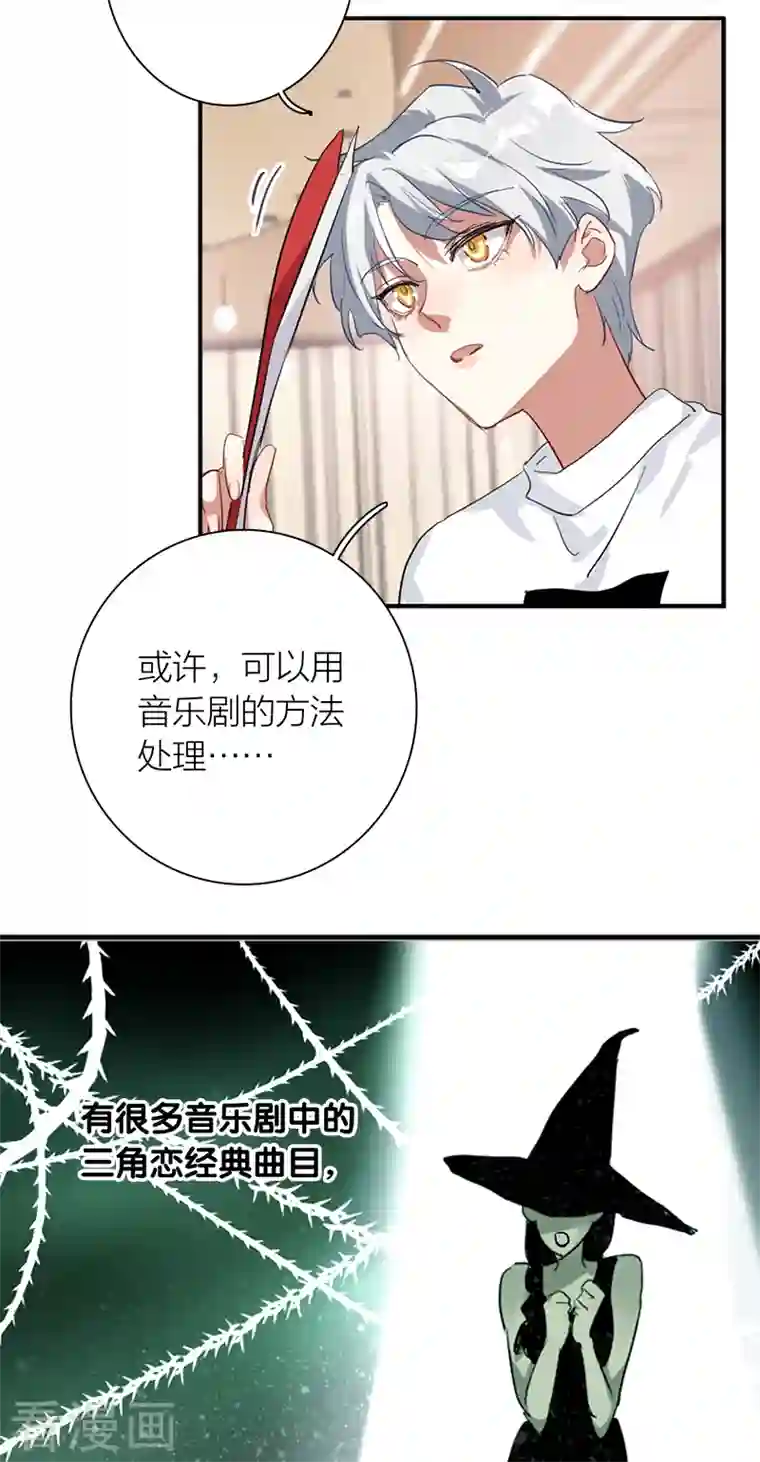 星梦偶像计划第276话