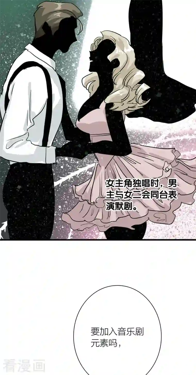 星梦偶像计划第276话