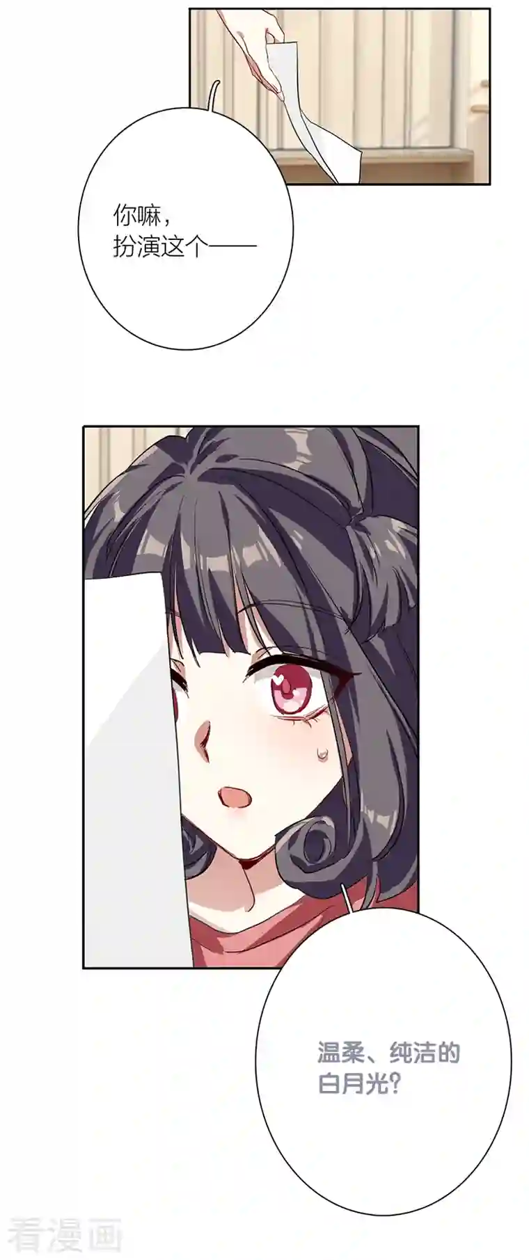 星梦偶像计划第276话