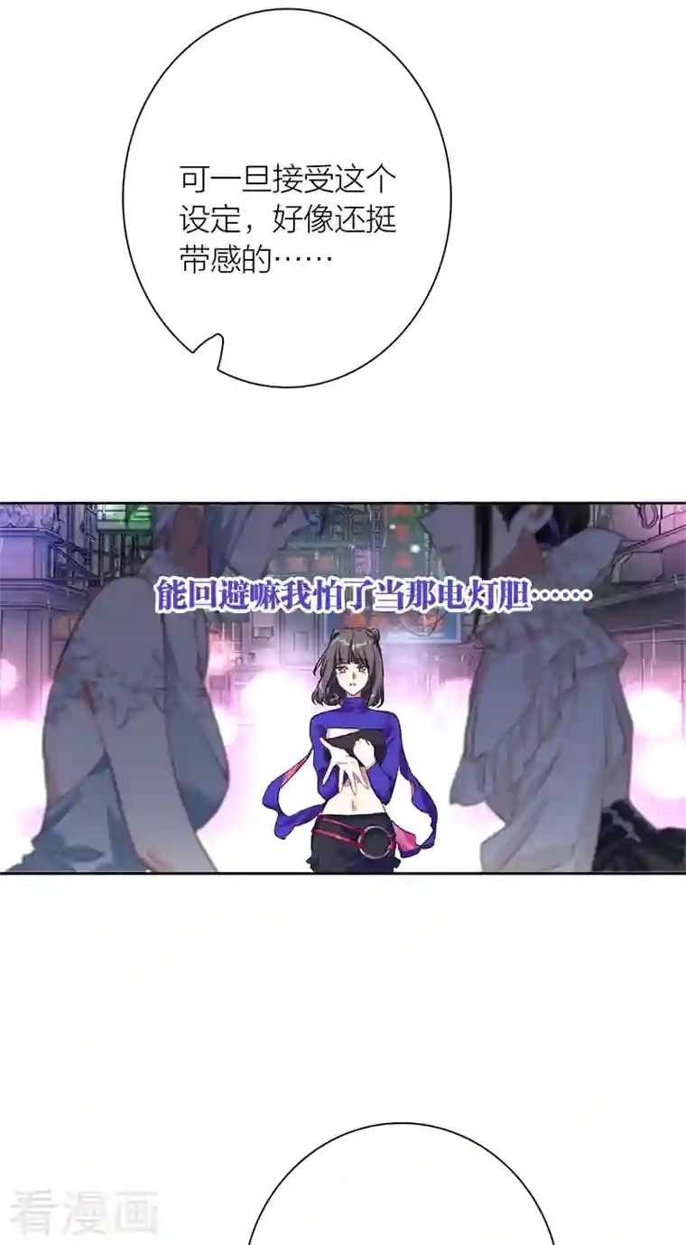 星梦偶像计划第276话