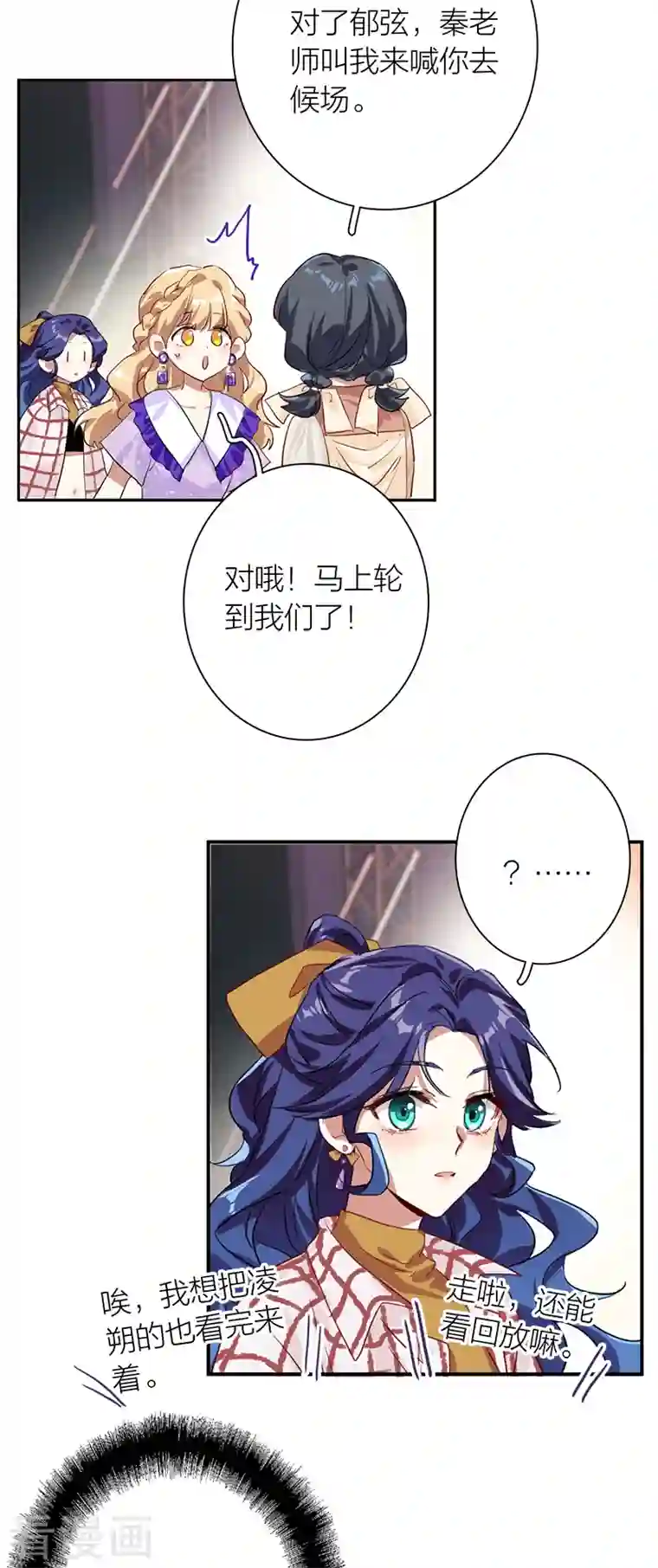 星梦偶像计划第276话