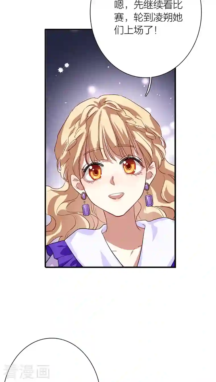 星梦偶像计划第276话