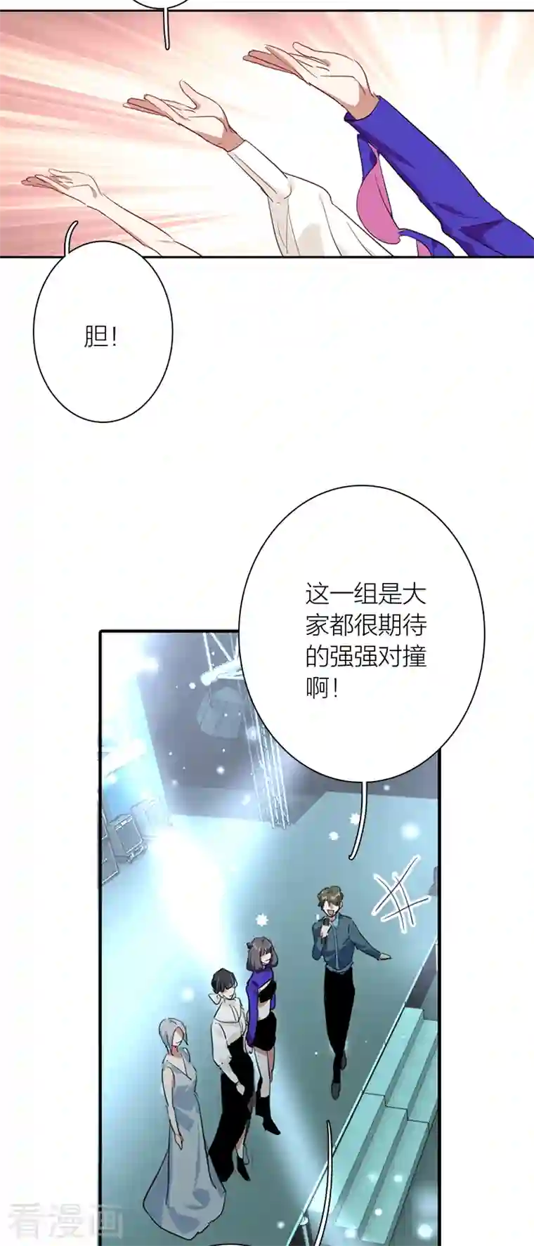 星梦偶像计划第276话