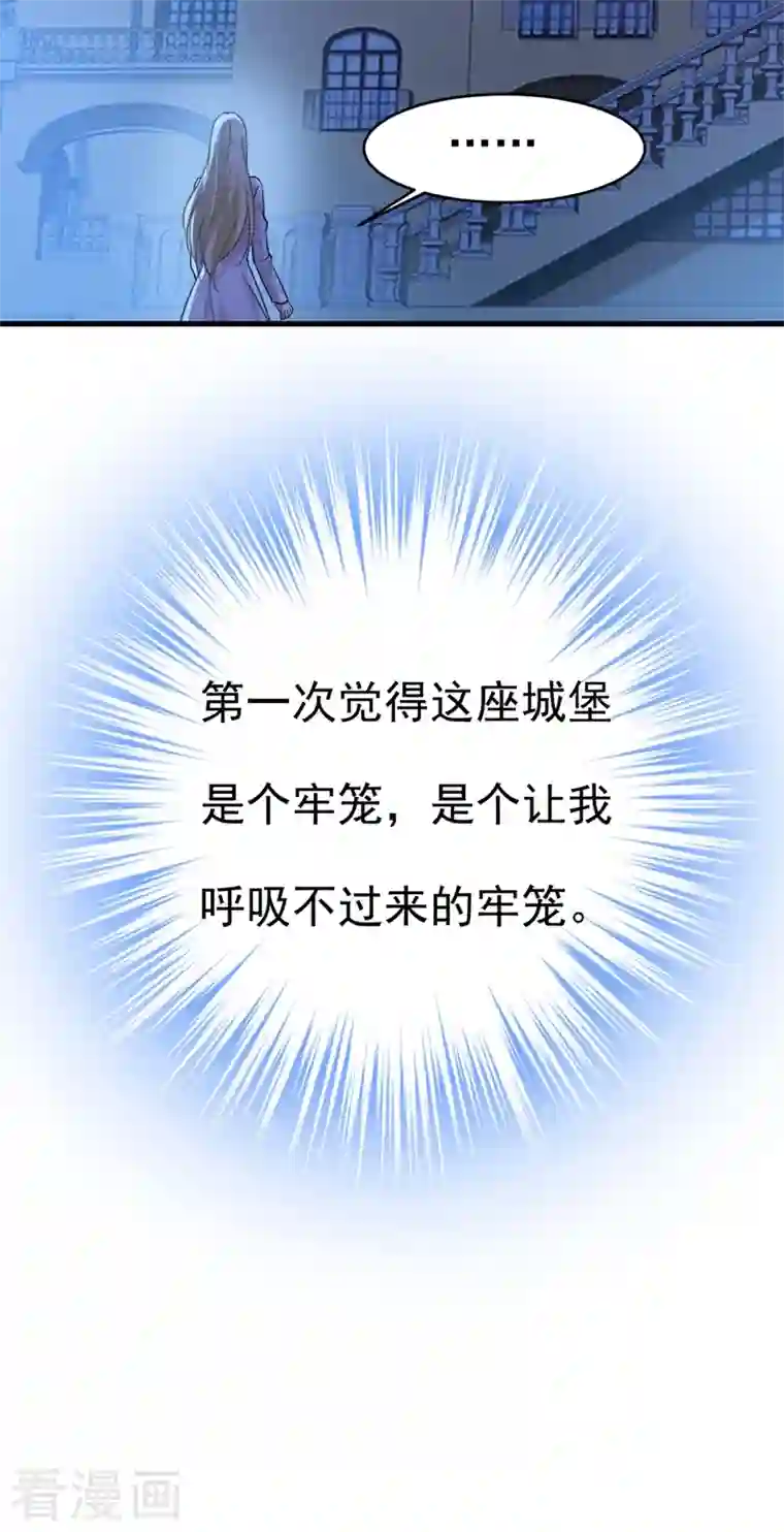 一念时光第390话 我会做出自己的决定