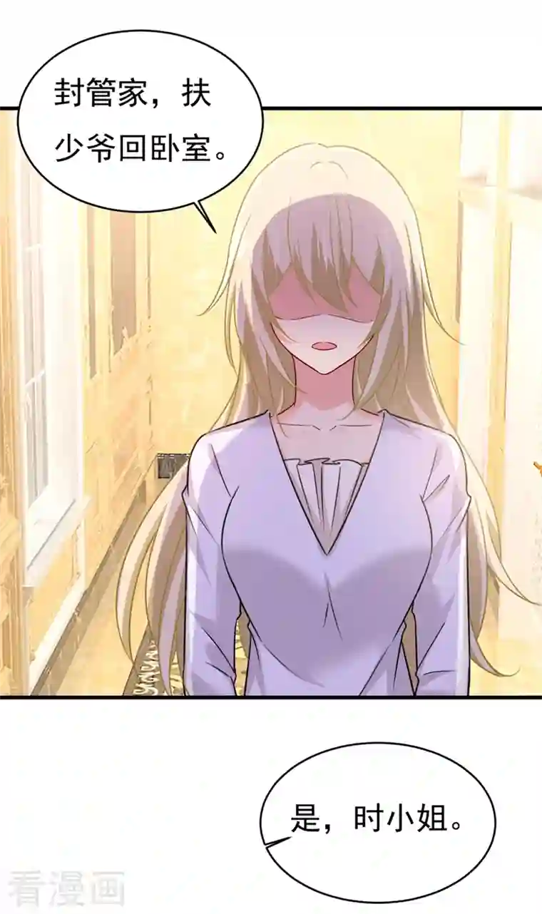 一念时光第390话 我会做出自己的决定