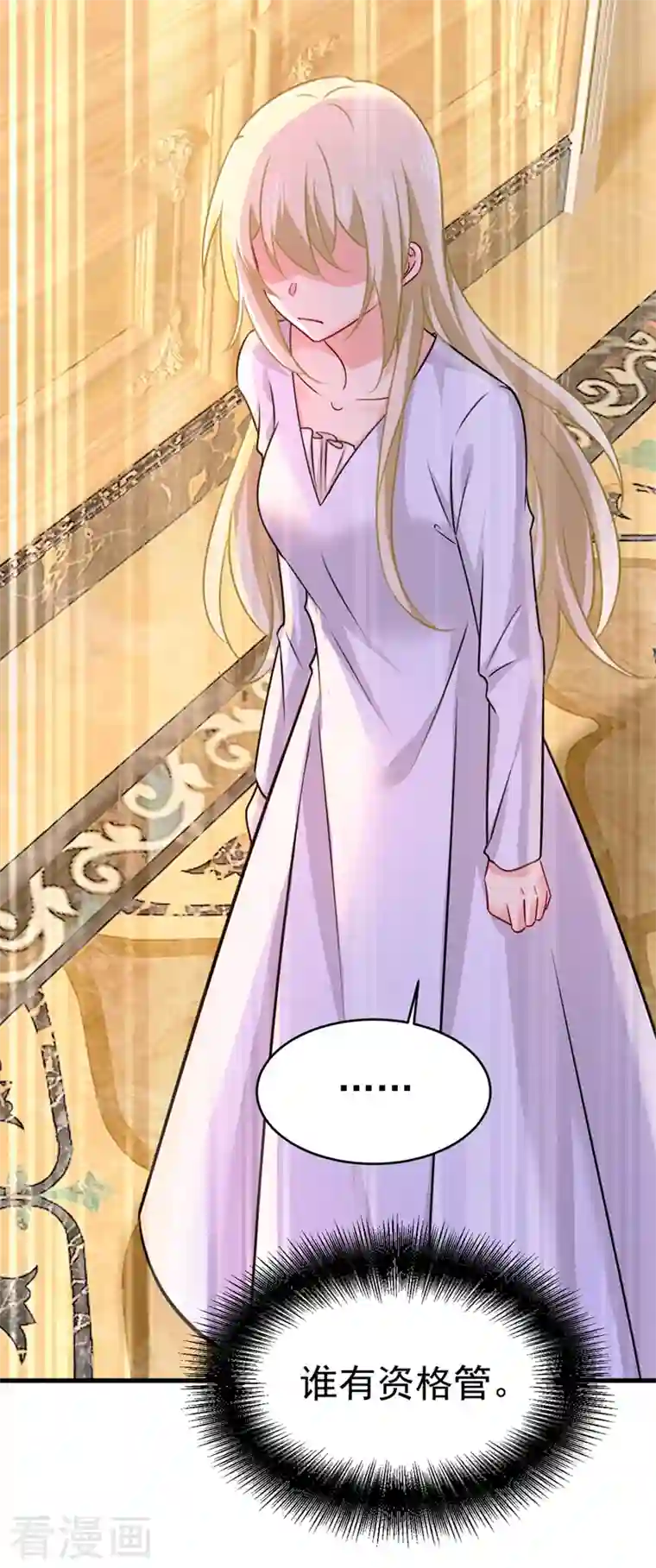 一念时光第390话 我会做出自己的决定