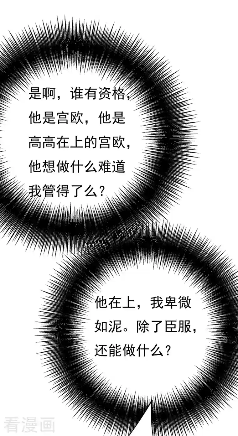 一念时光第390话 我会做出自己的决定