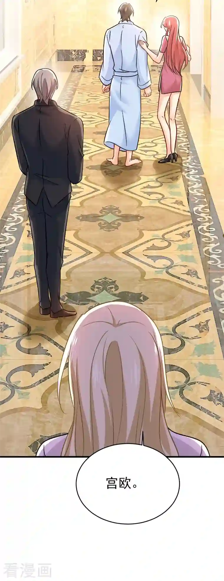 一念时光第390话 我会做出自己的决定