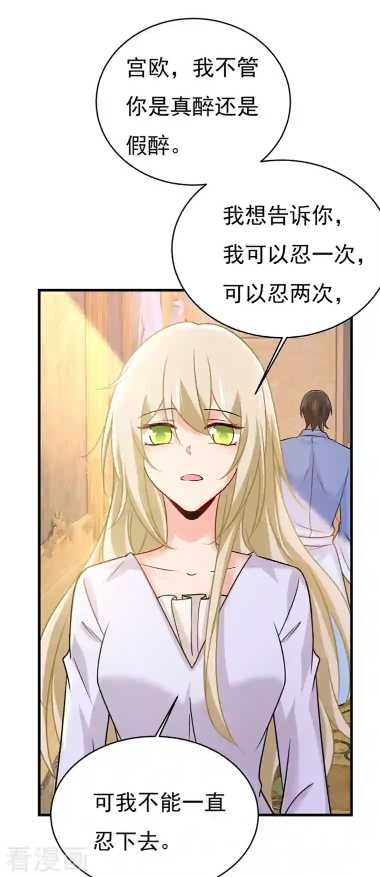 一念时光第390话 我会做出自己的决定