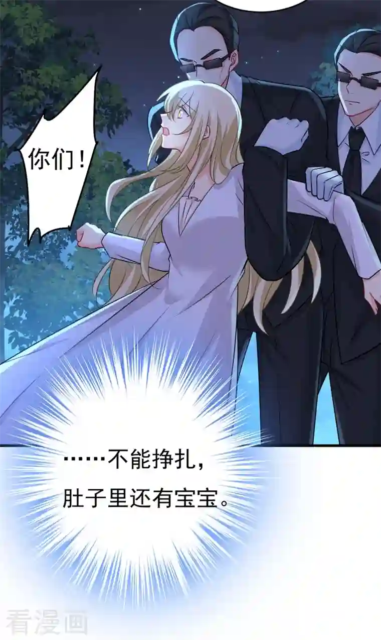 一念时光第390话 我会做出自己的决定