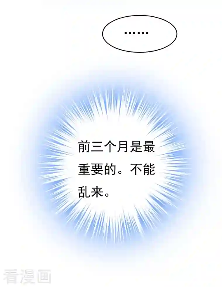 一念时光第390话 我会做出自己的决定