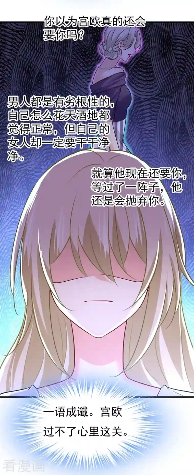 一念时光第391话 灰姑娘的魔法消失了